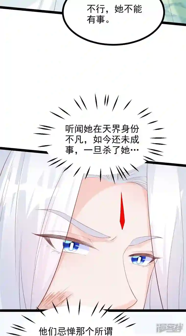 三生彼岸花第63话 苏绾绾爆发