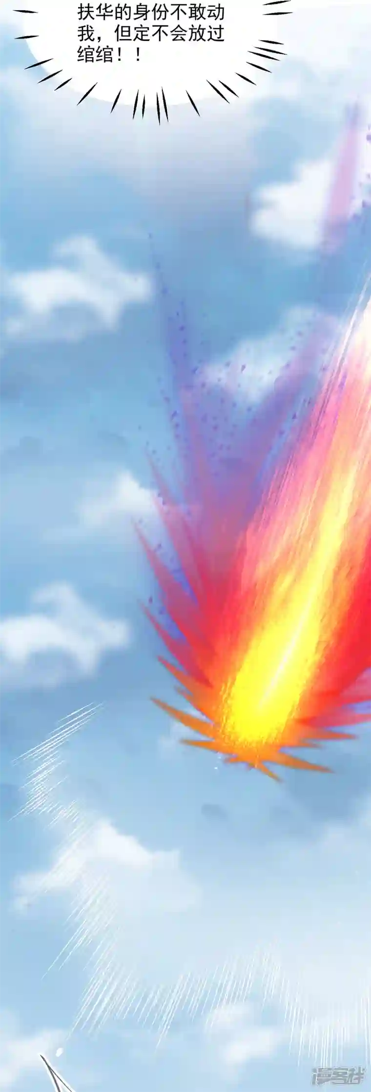 三生彼岸花第63话 苏绾绾爆发