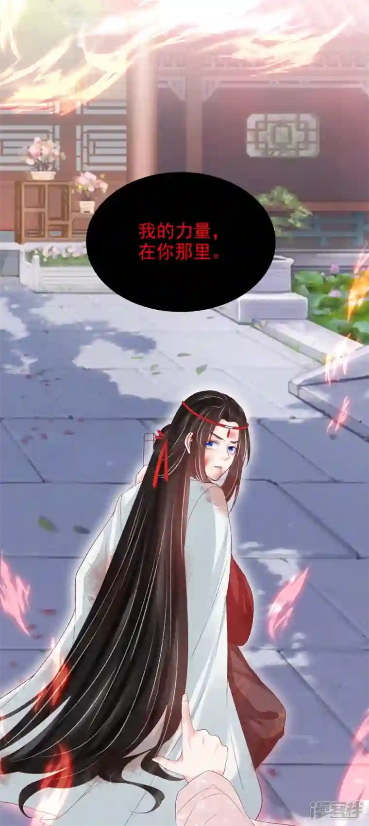 三生彼岸花第63话 苏绾绾爆发