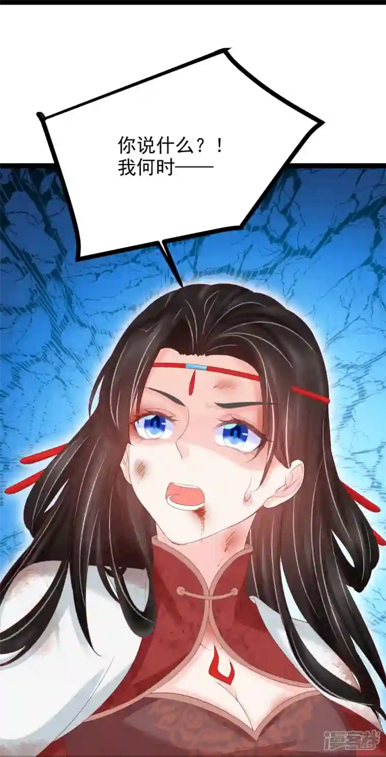 三生彼岸花第63话 苏绾绾爆发