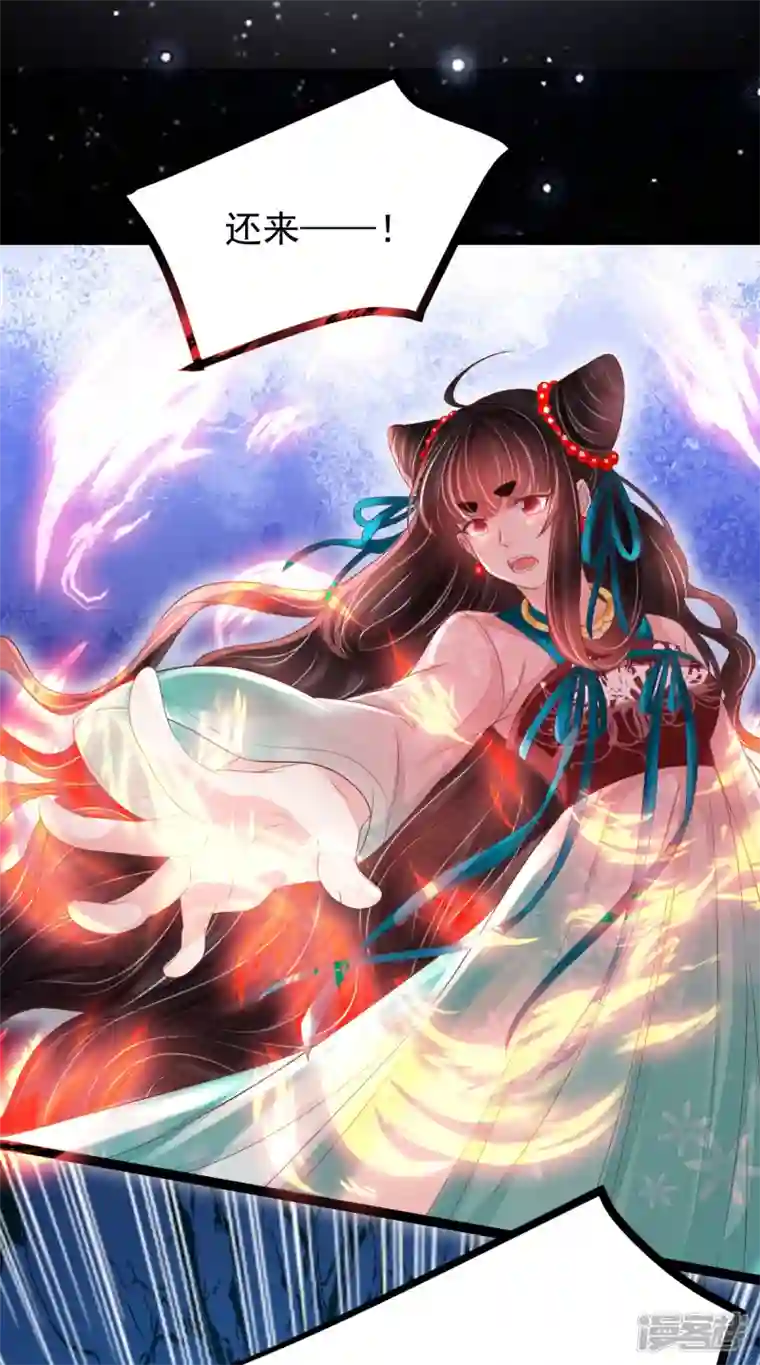 三生彼岸花第63话 苏绾绾爆发