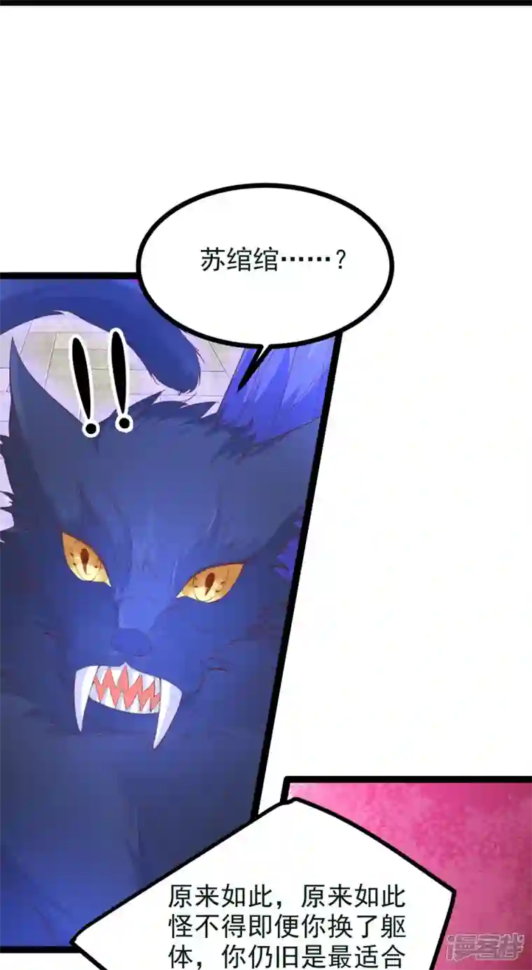 三生彼岸花第63话 苏绾绾爆发