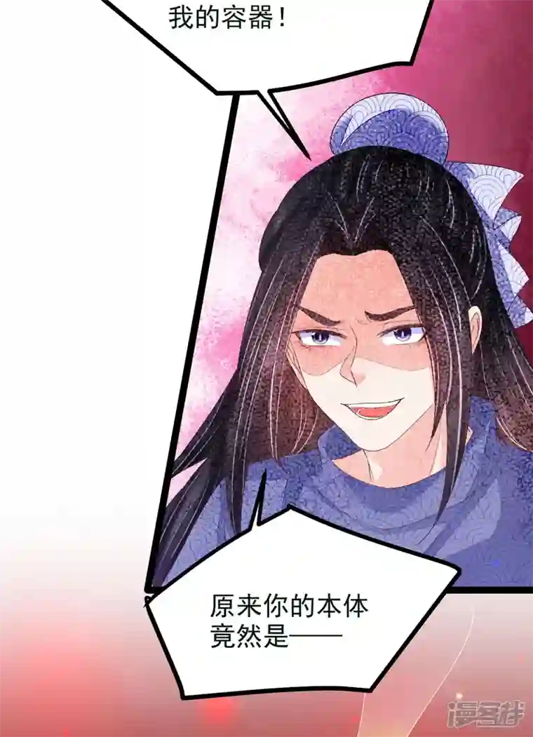 三生彼岸花第63话 苏绾绾爆发