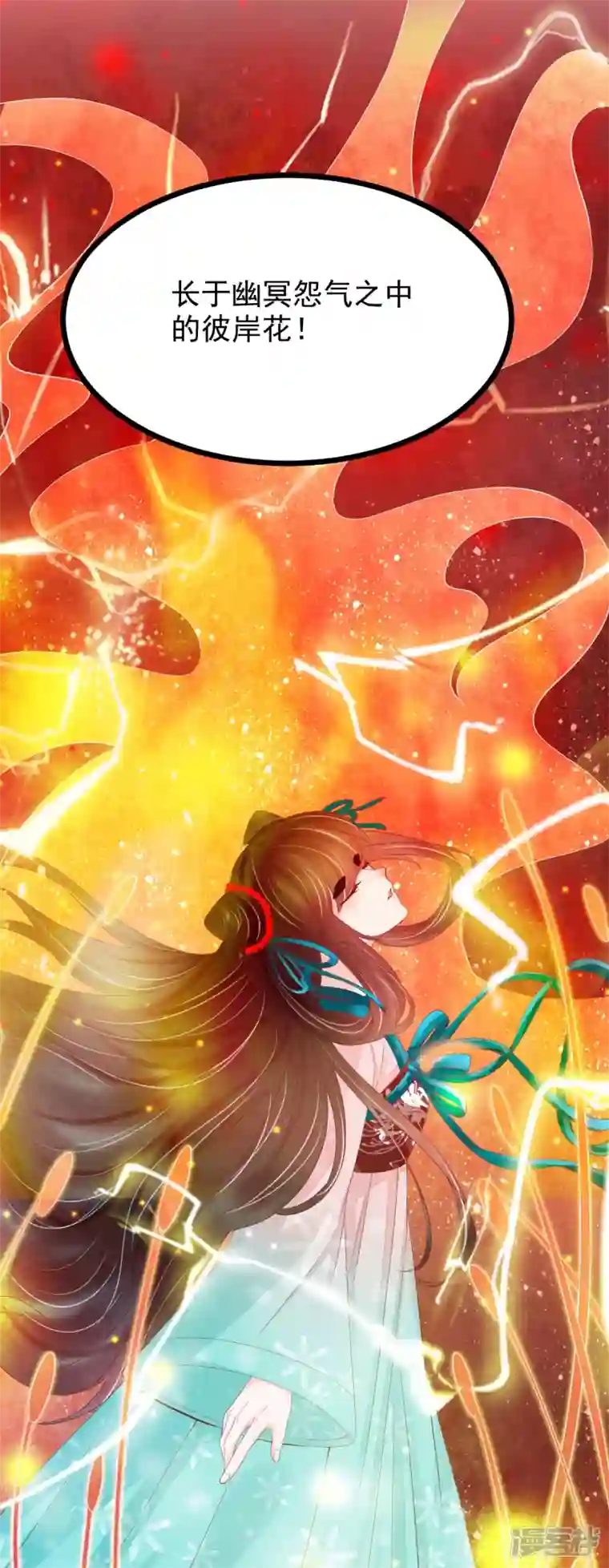 三生彼岸花第63话 苏绾绾爆发