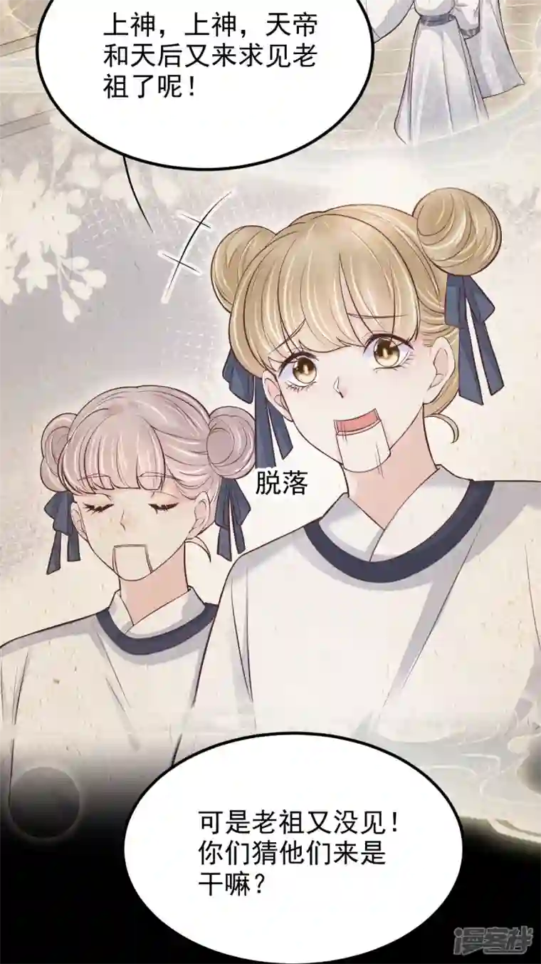 三生彼岸花第64话 重回天界