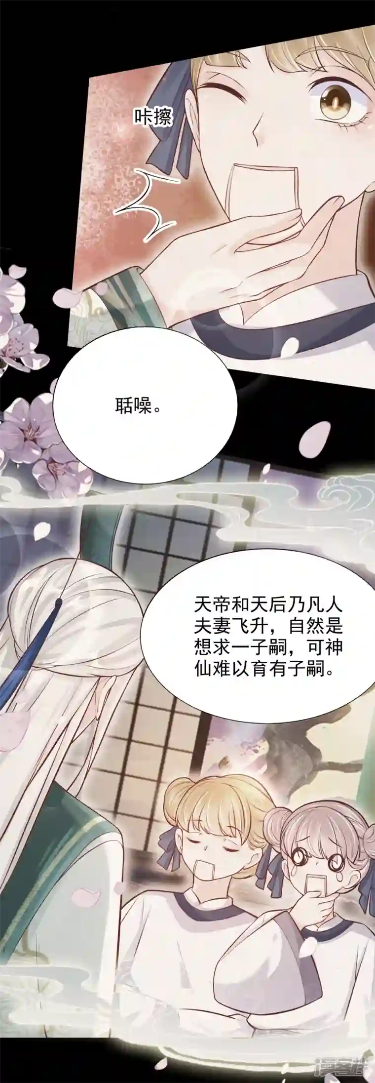 三生彼岸花第64话 重回天界