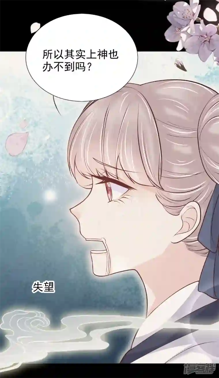 三生彼岸花第64话 重回天界