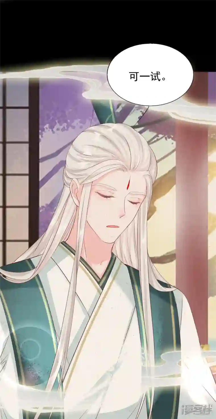 三生彼岸花第64话 重回天界