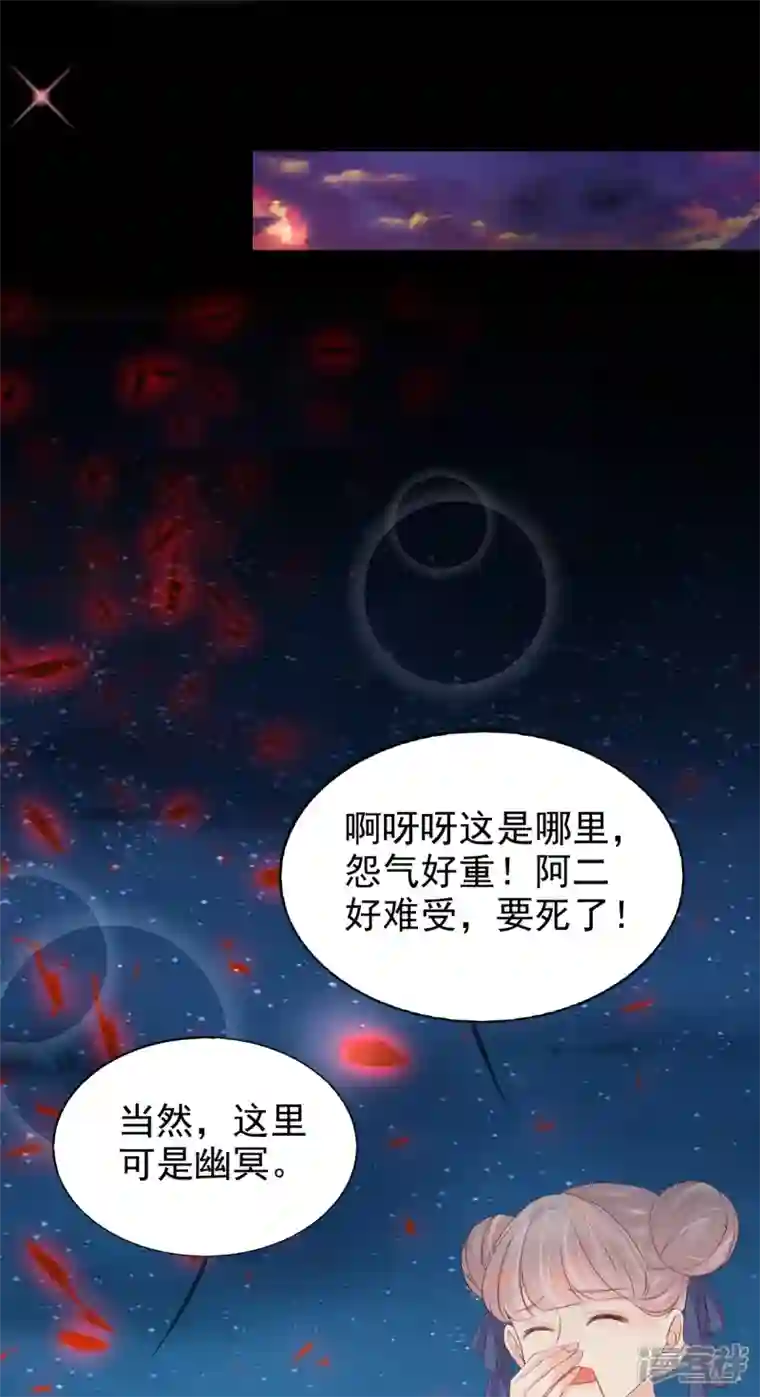 三生彼岸花第64话 重回天界