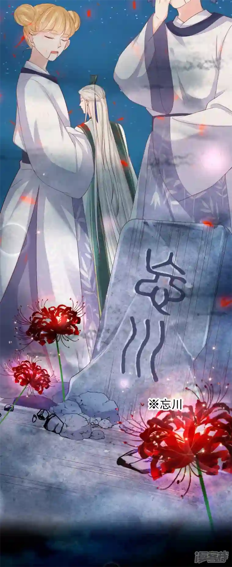 三生彼岸花第64话 重回天界