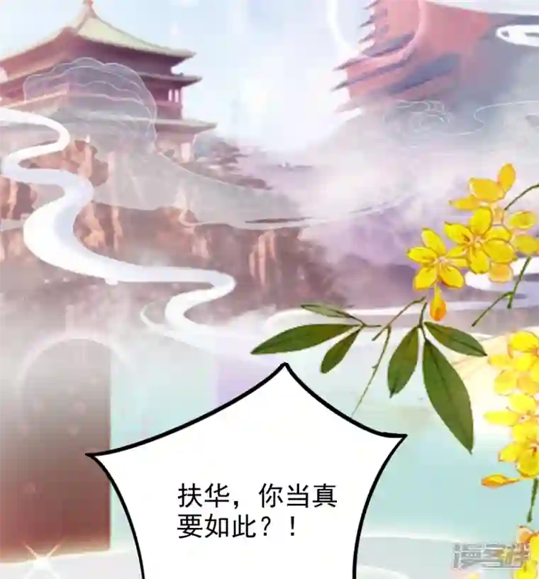 三生彼岸花第64话 重回天界