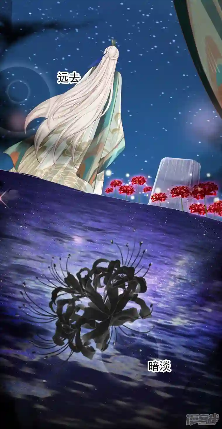 三生彼岸花第64话 重回天界