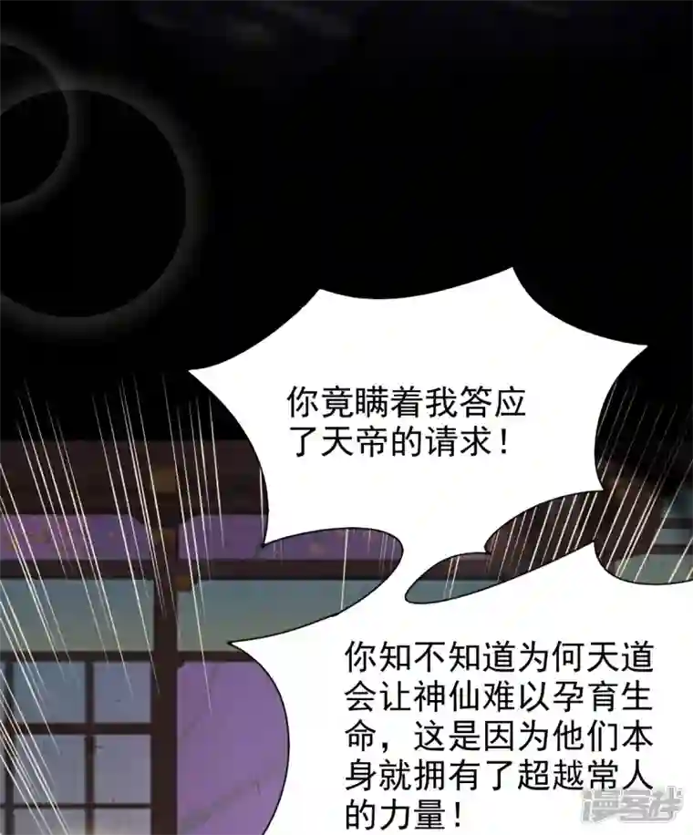 三生彼岸花第64话 重回天界