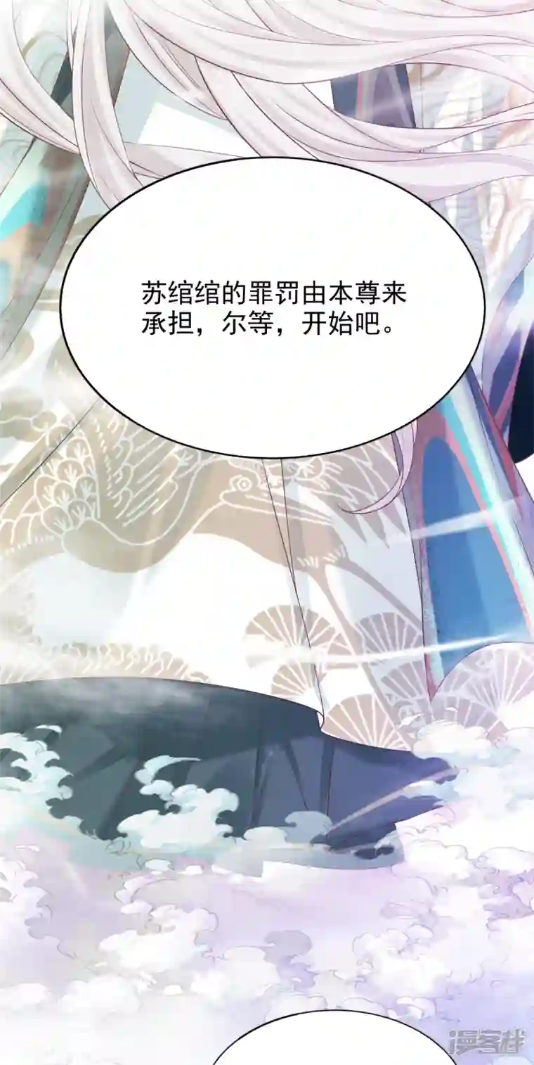 三生彼岸花第64话 重回天界