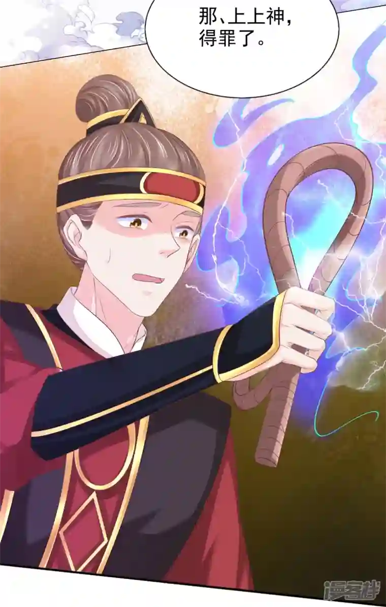 三生彼岸花第64话 重回天界