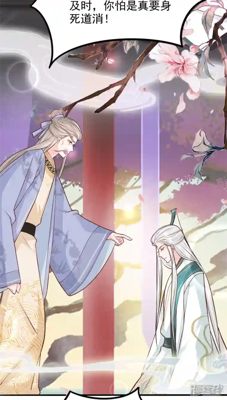 三生彼岸花第64话 重回天界