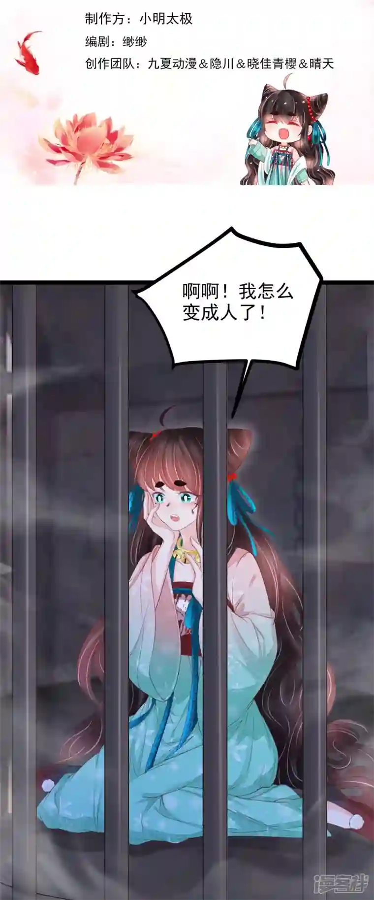 三生彼岸花最终话 重新开始