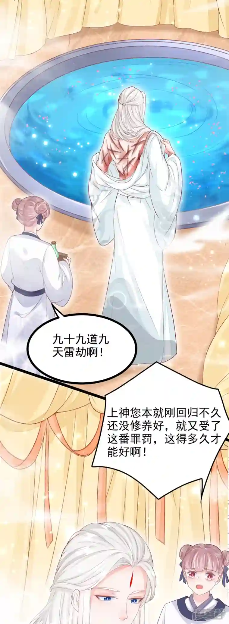 三生彼岸花最终话 重新开始