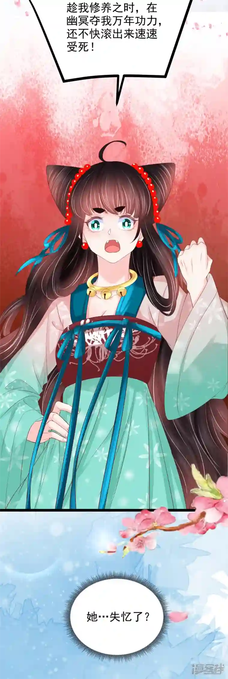 三生彼岸花最终话 重新开始