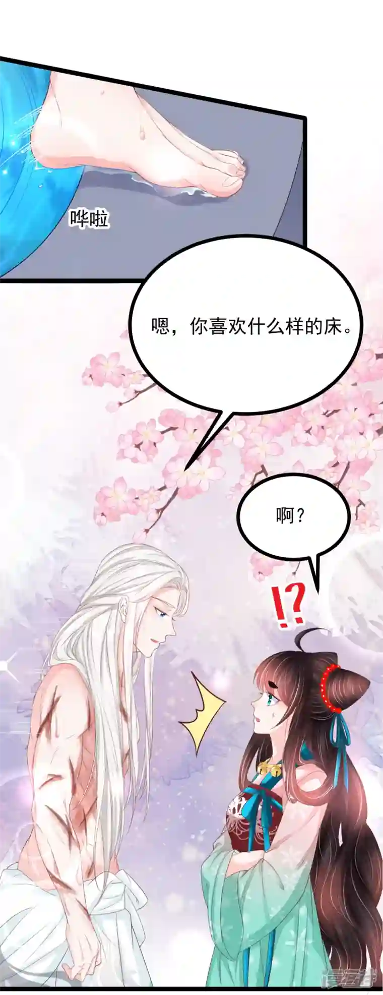 三生彼岸花最终话 重新开始