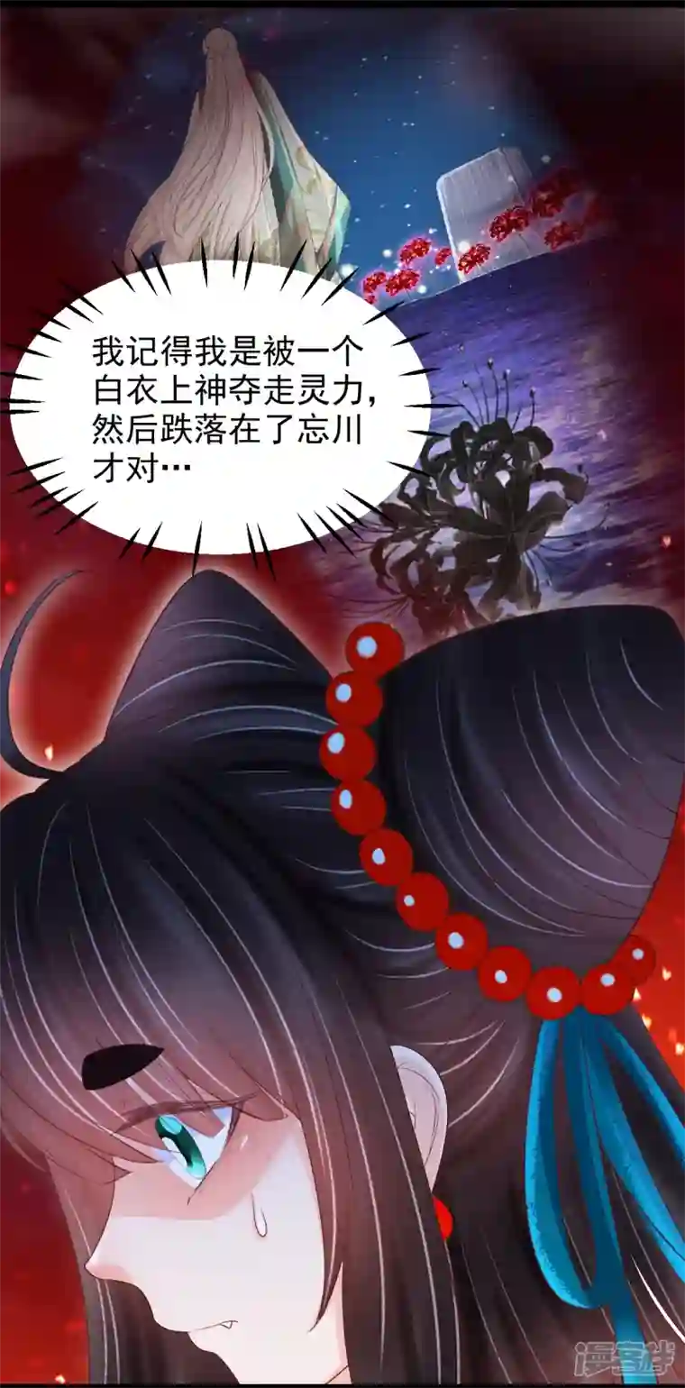 三生彼岸花最终话 重新开始