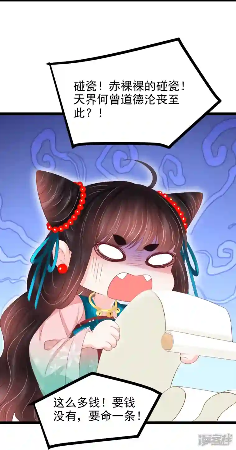 三生彼岸花最终话 重新开始