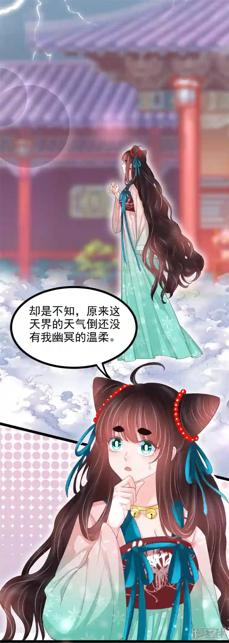 三生彼岸花最终话 重新开始