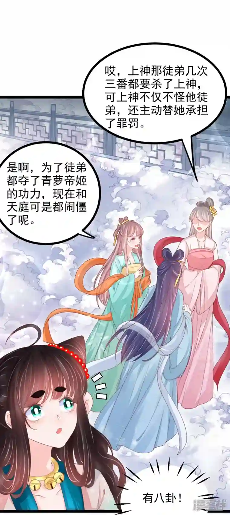 三生彼岸花最终话 重新开始