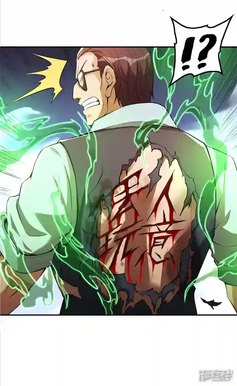 第一赘婿第79话 本想留你一命