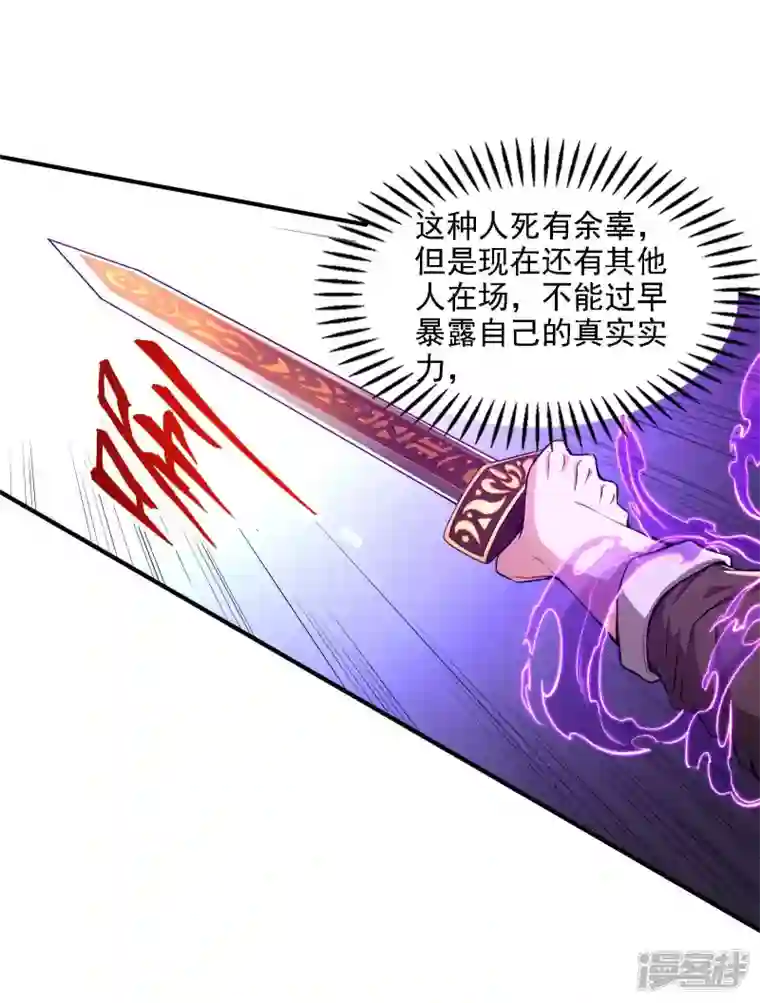 第一赘婿第79话 本想留你一命