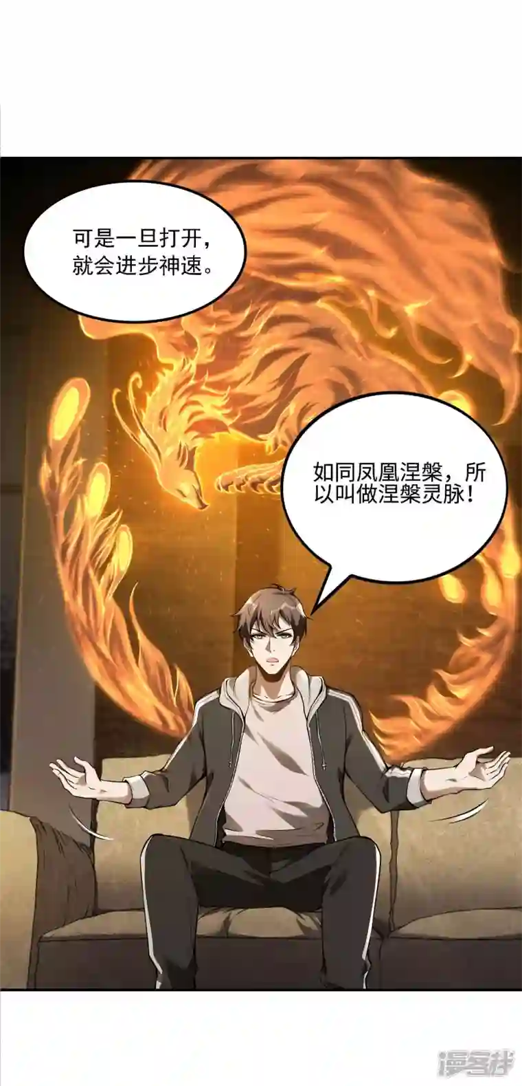 第一赘婿第80话 偷窥狂？