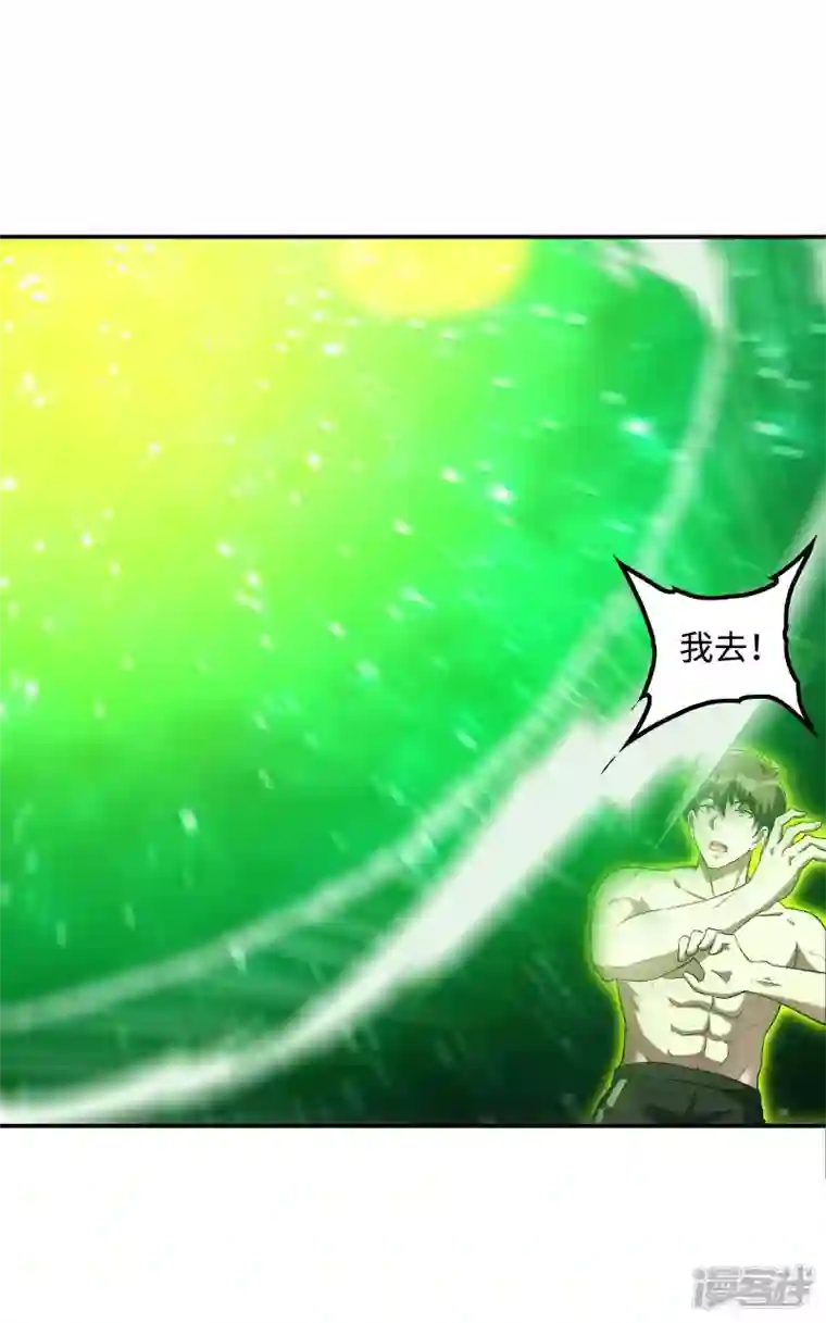 第一赘婿第81话 双修神功