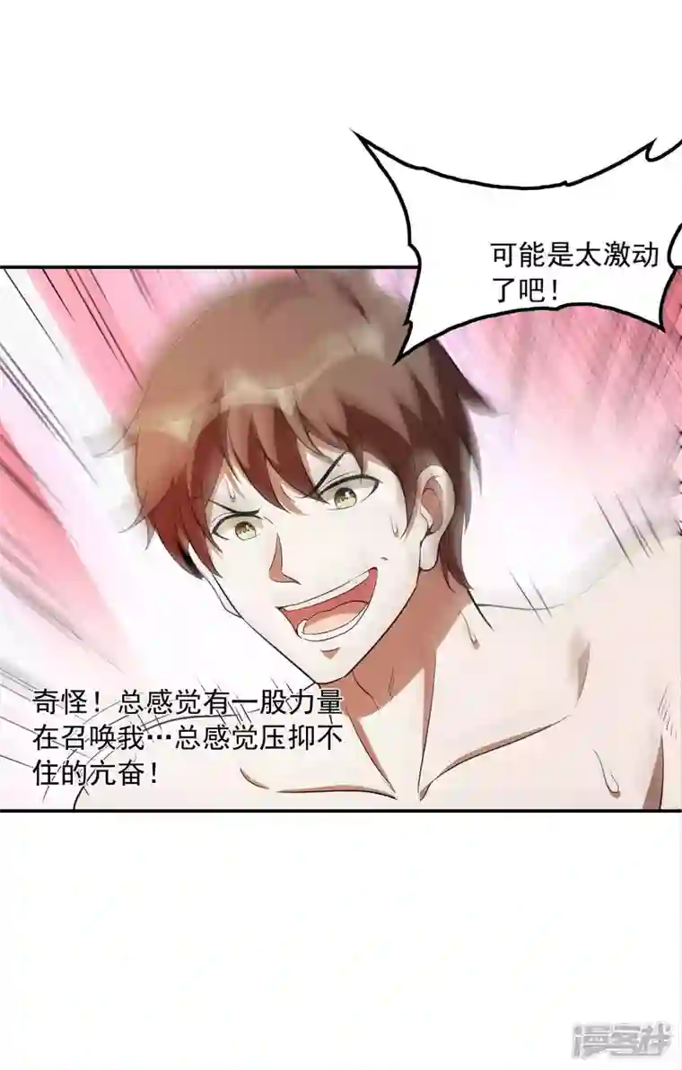 第一赘婿第81话 双修神功