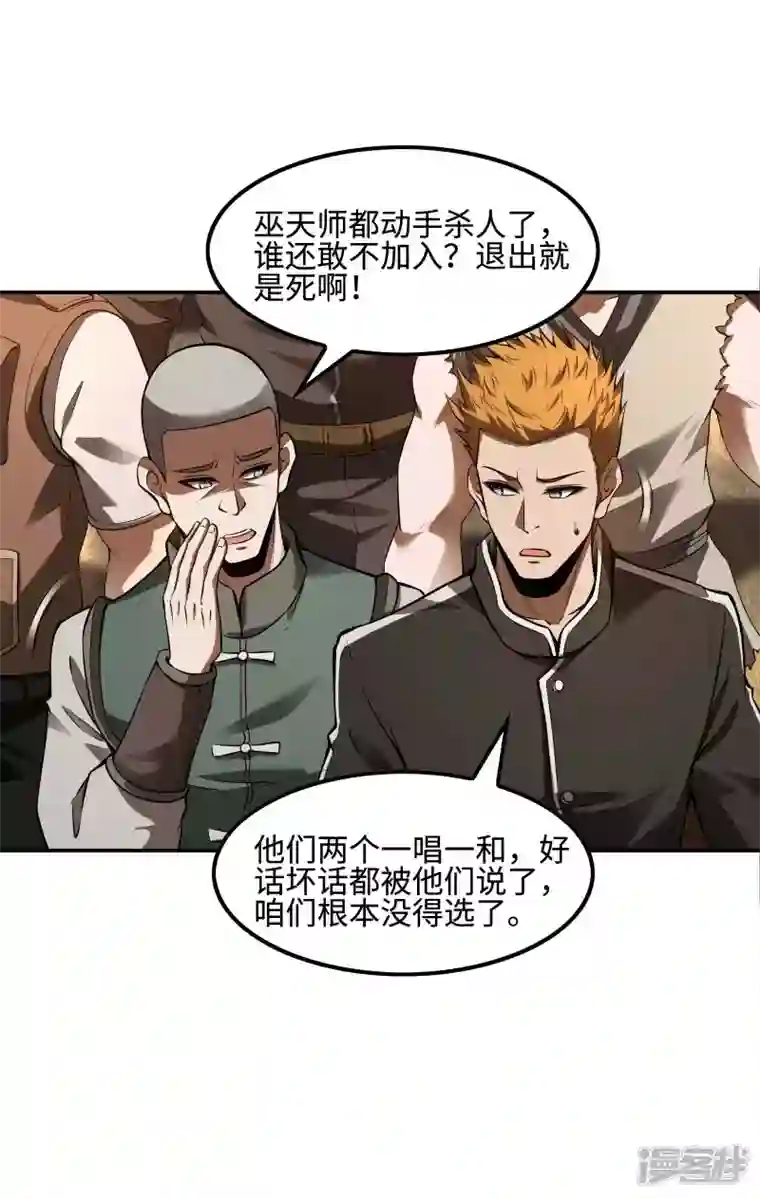 第一赘婿第82话 西域魏家