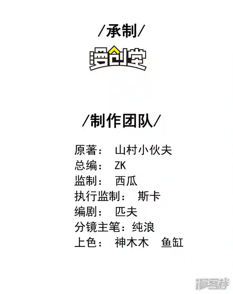 第一赘婿第83话 神秘人