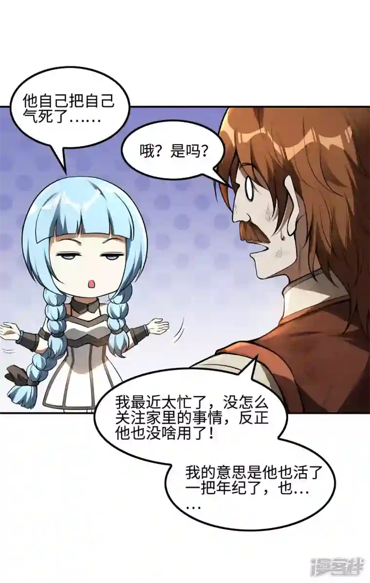 第一赘婿第83话 神秘人