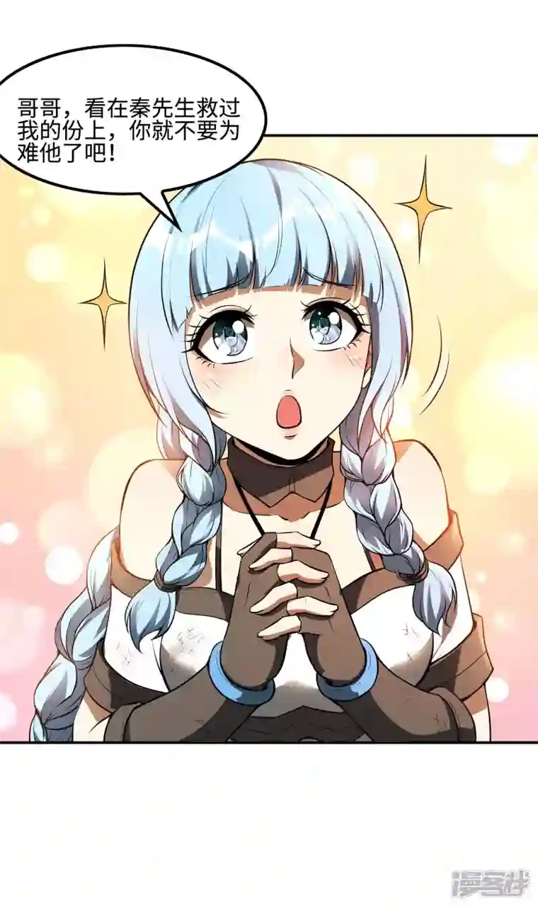 第一赘婿第83话 神秘人