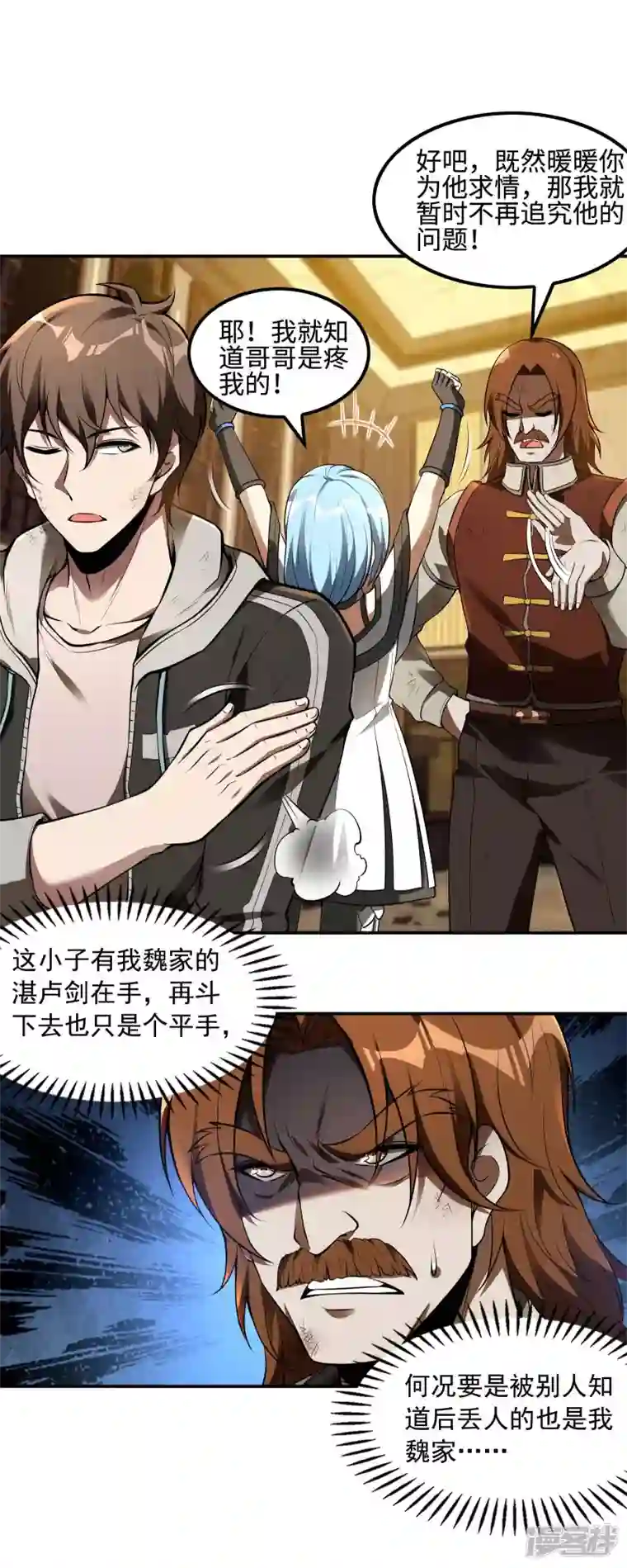 第一赘婿第83话 神秘人