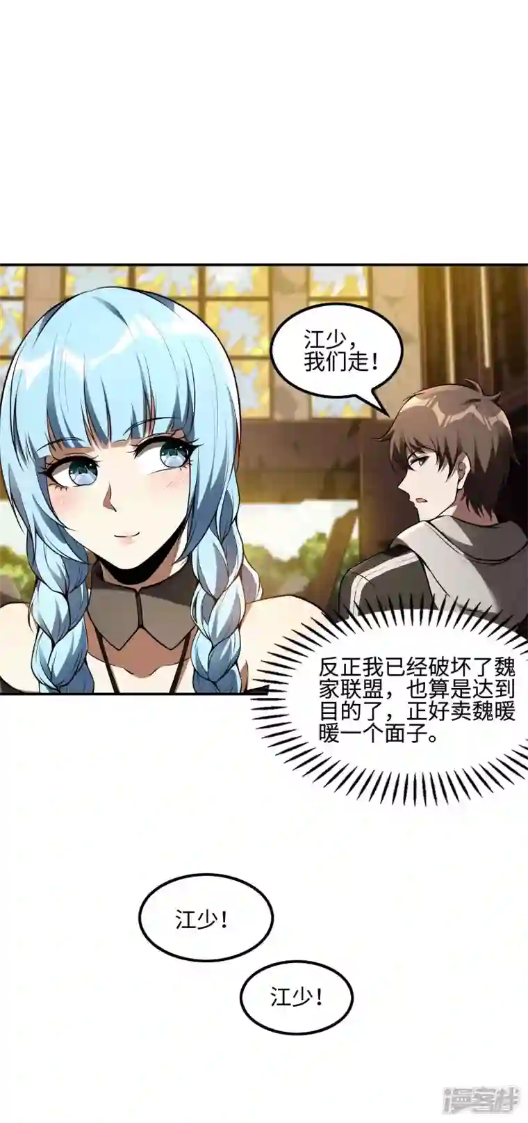 第一赘婿第83话 神秘人