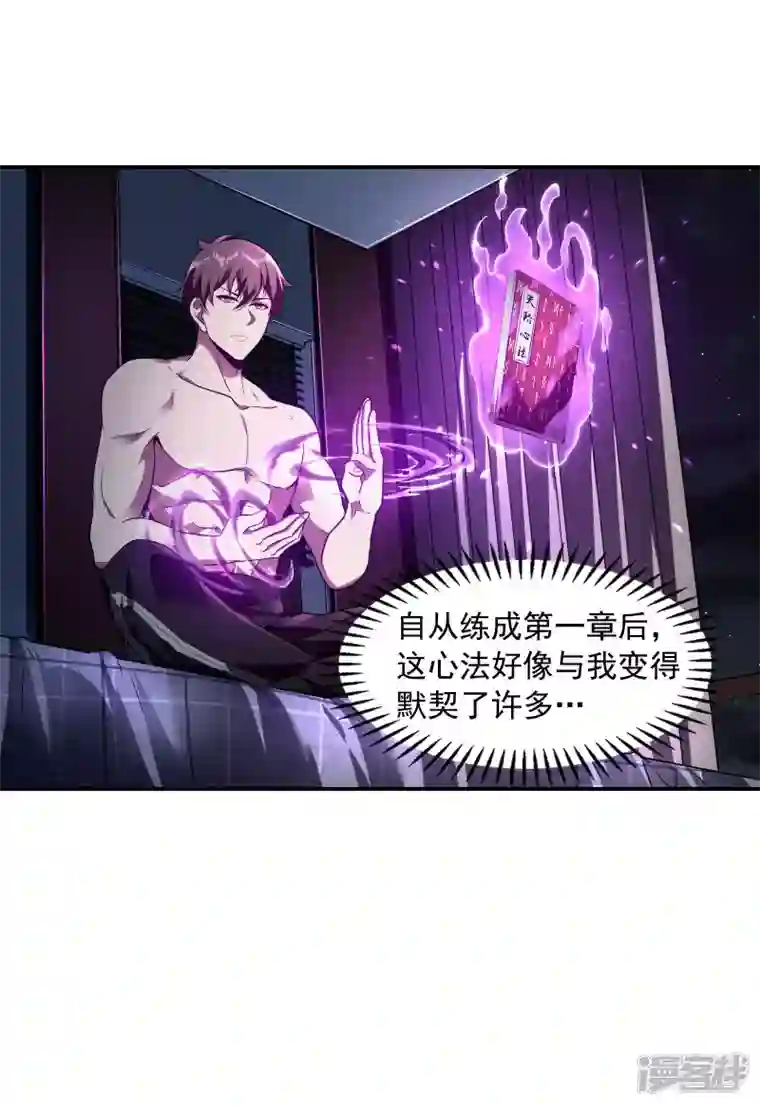 第一赘婿第83话 神秘人