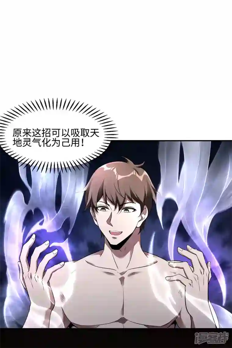 第一赘婿第83话 神秘人