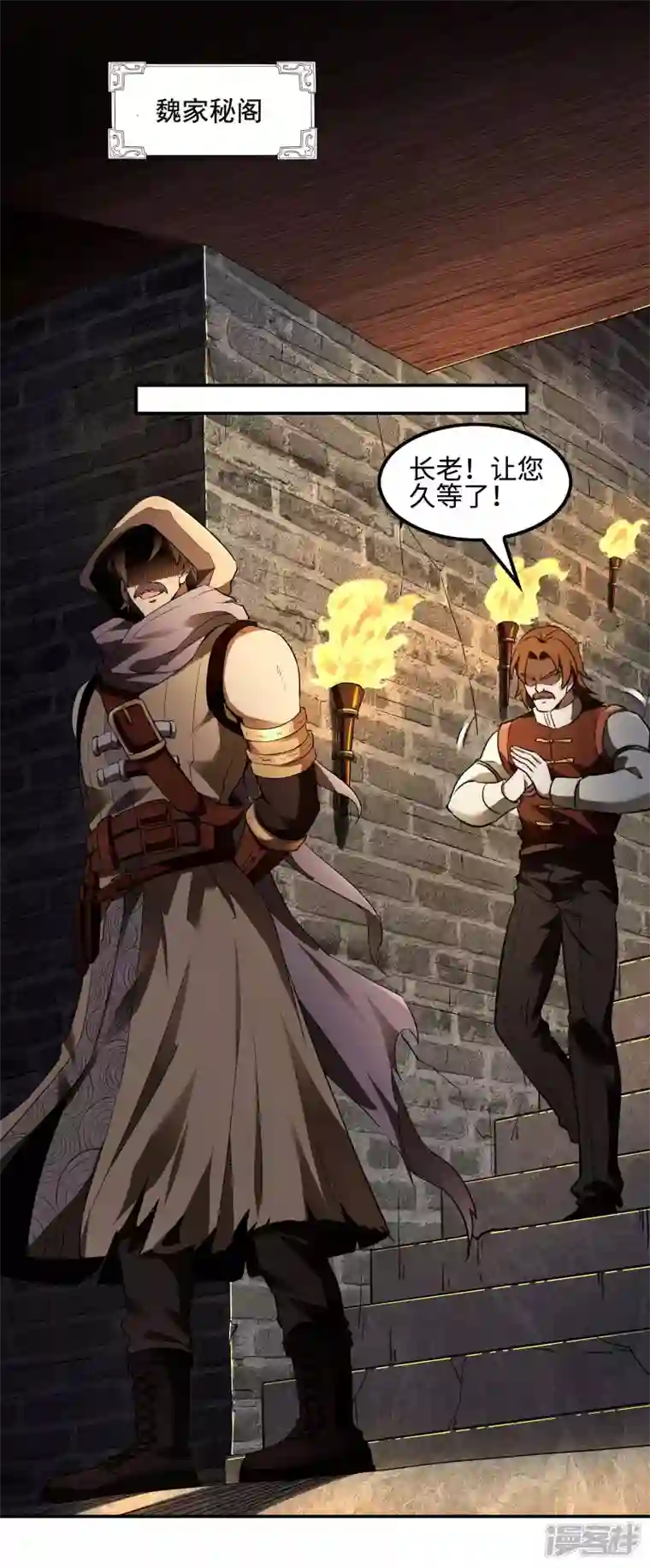 第一赘婿第83话 神秘人