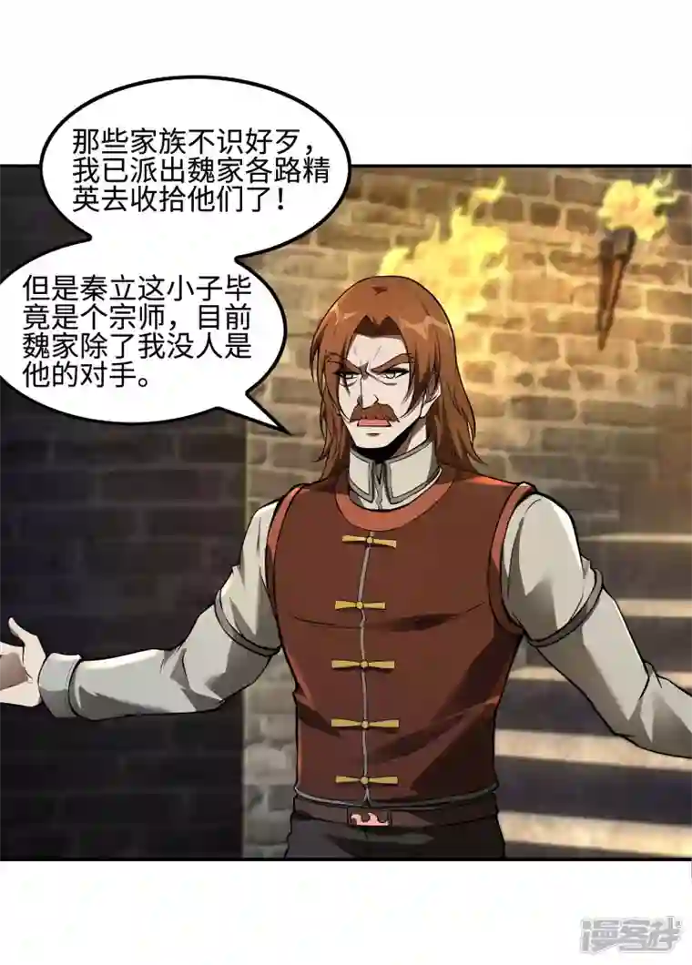 第一赘婿第83话 神秘人