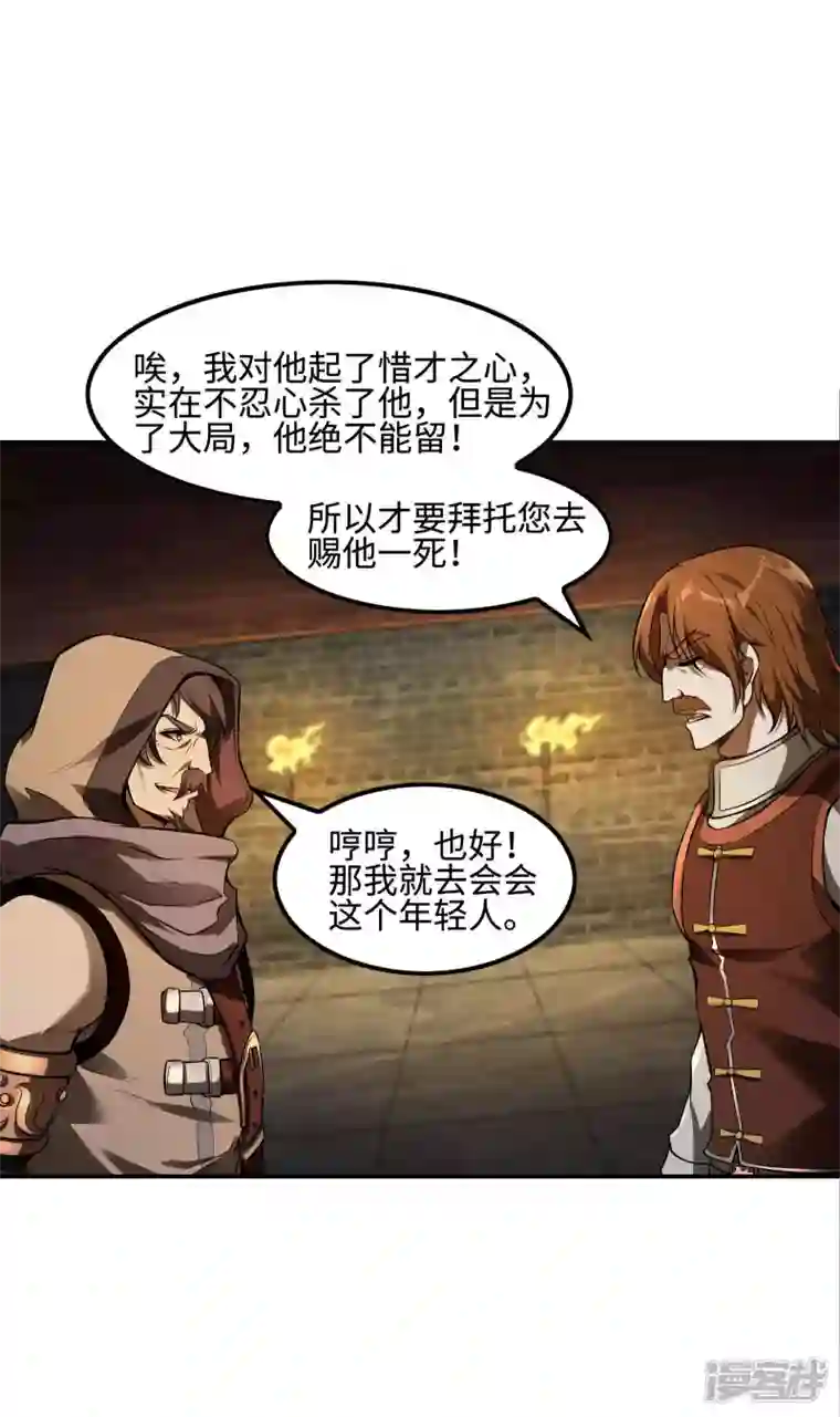 第一赘婿第83话 神秘人