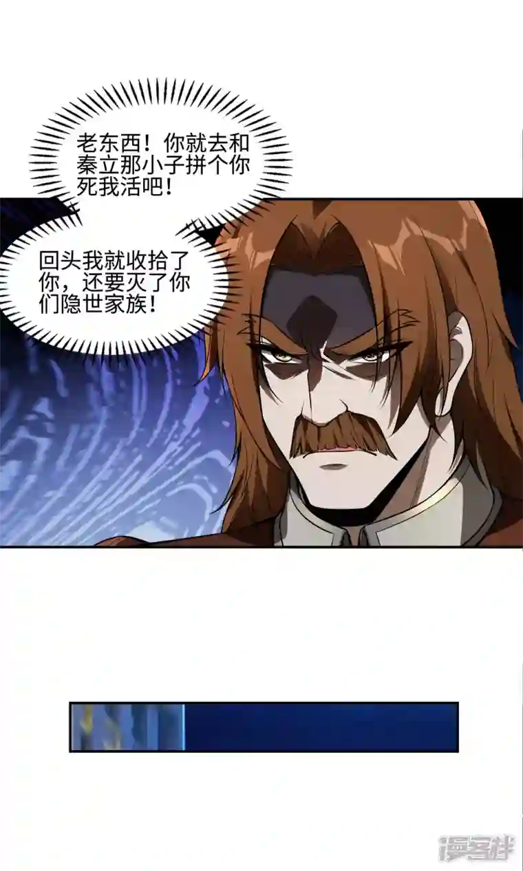 第一赘婿第83话 神秘人