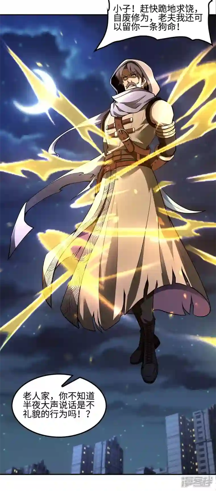 第一赘婿第83话 神秘人