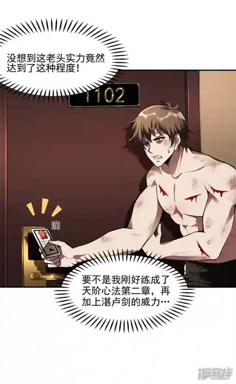 第一赘婿第83话 神秘人