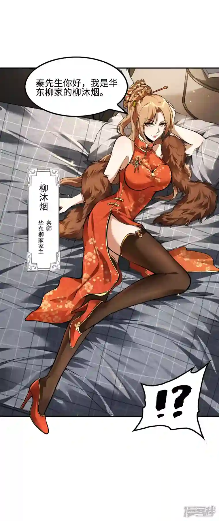 第一赘婿第83话 神秘人