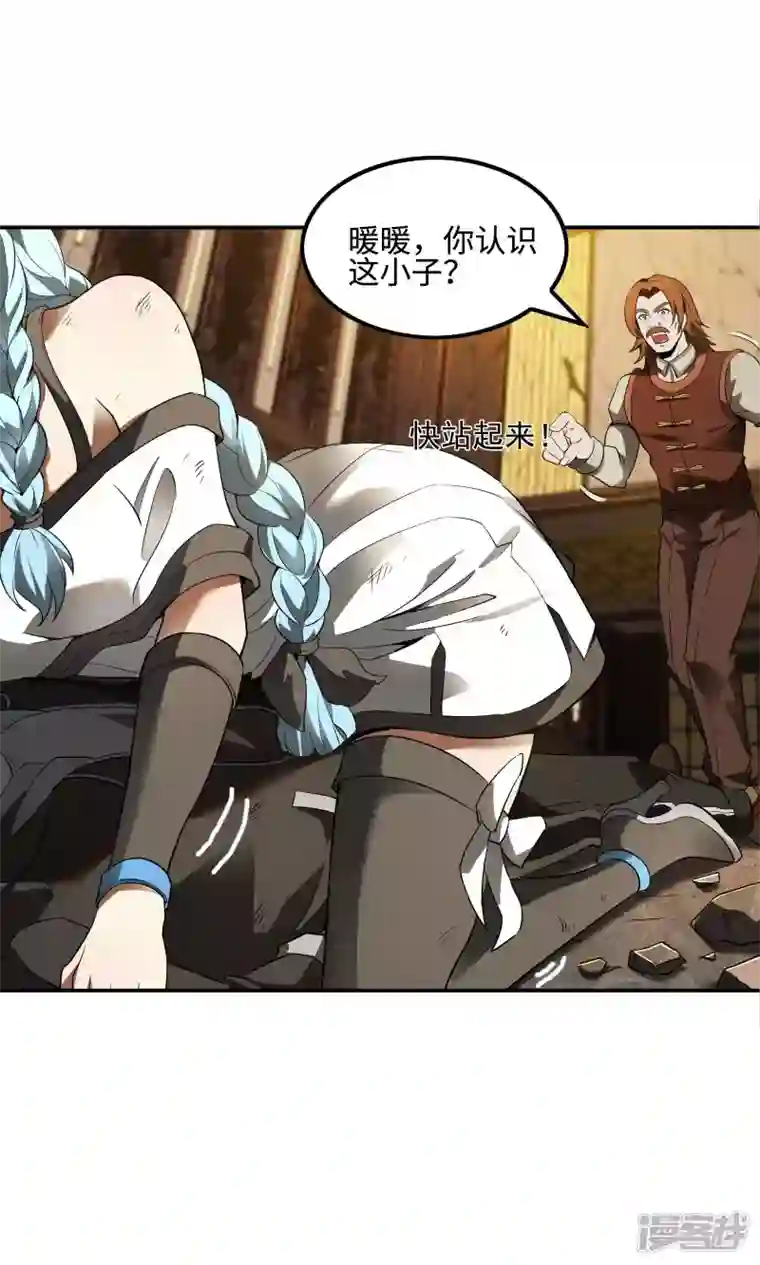 第一赘婿第83话 神秘人