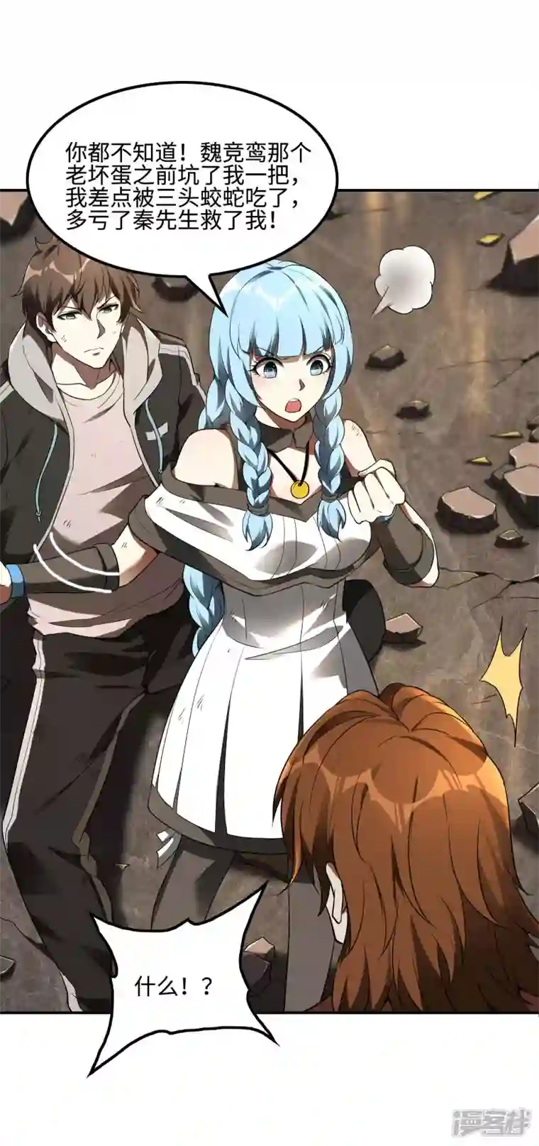 第一赘婿第83话 神秘人